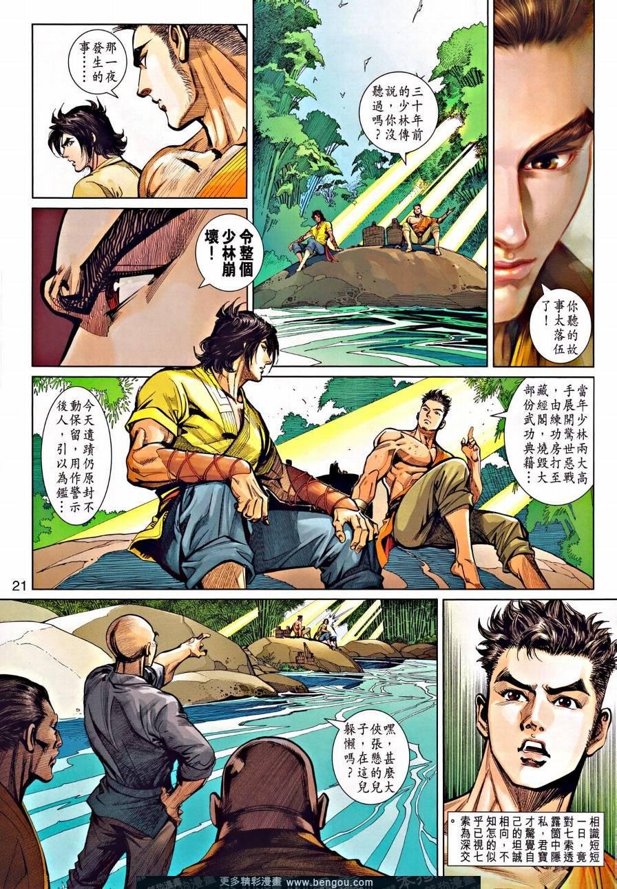 第2话