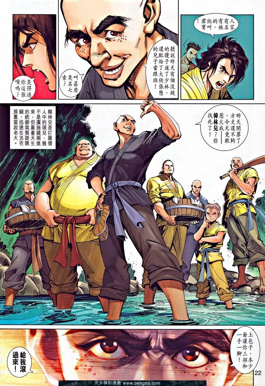 第2话