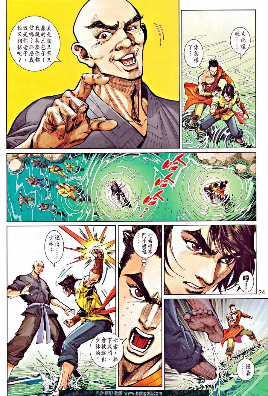 第2话