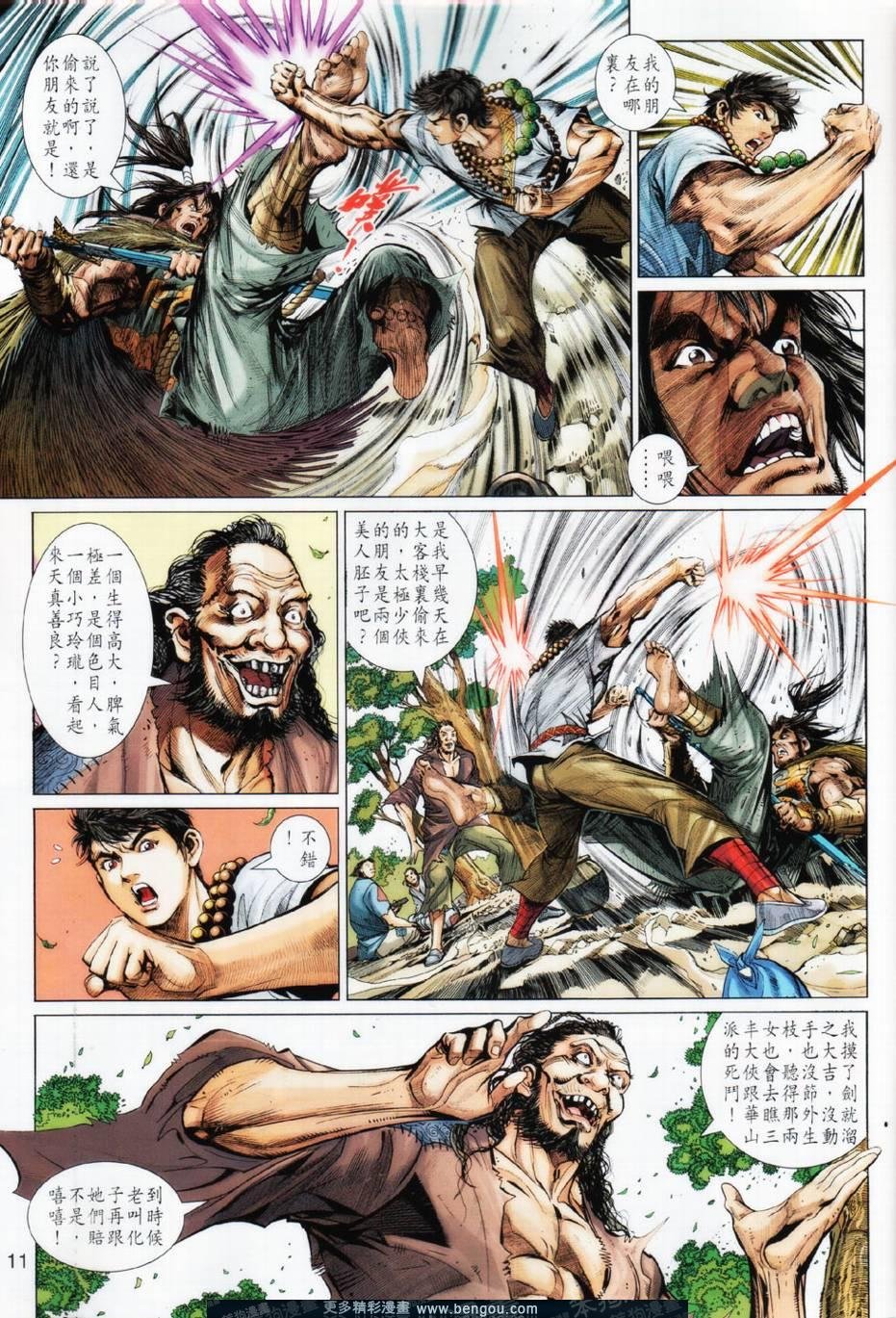 第20话