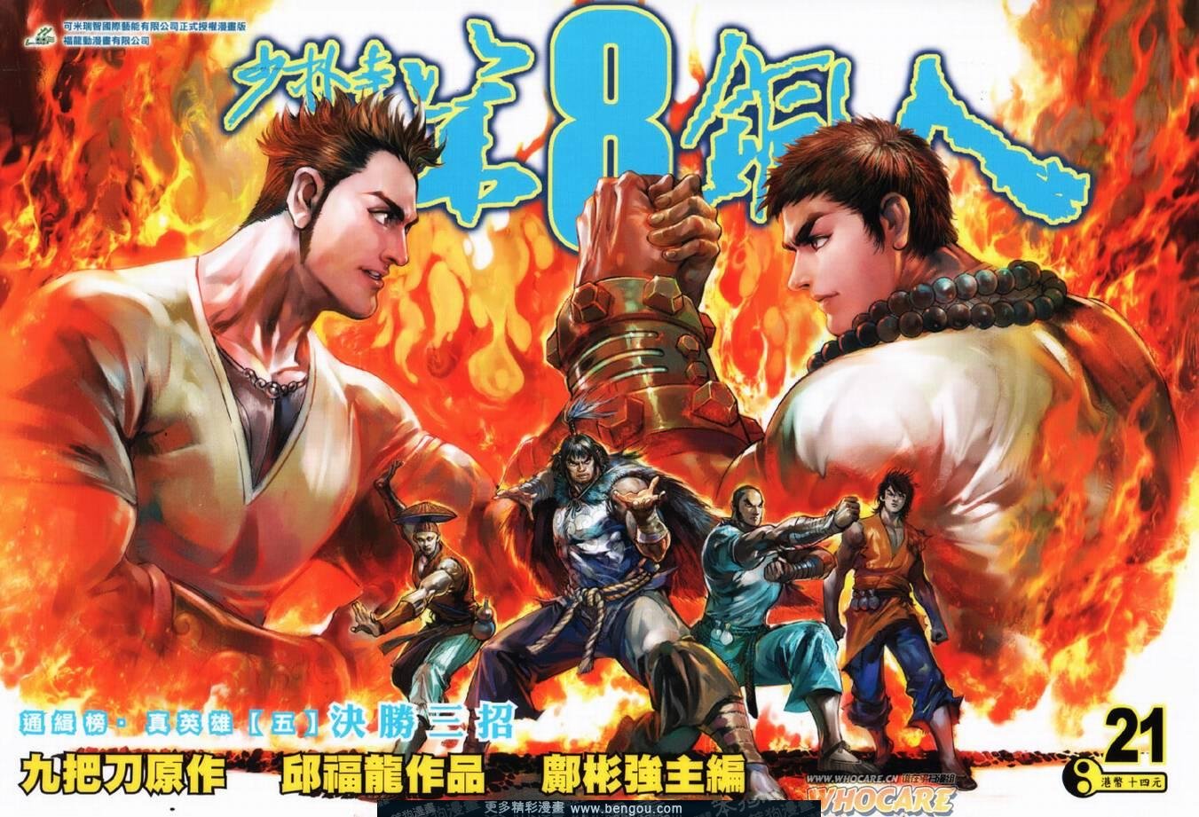 第21话