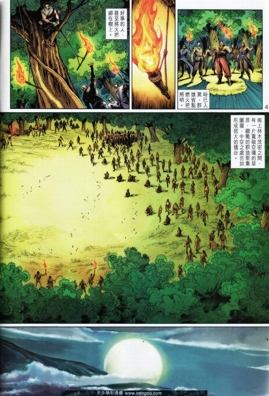 第21话