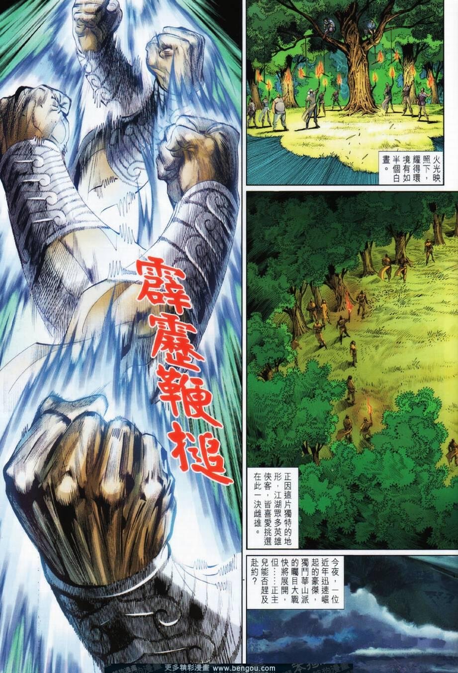 第21话
