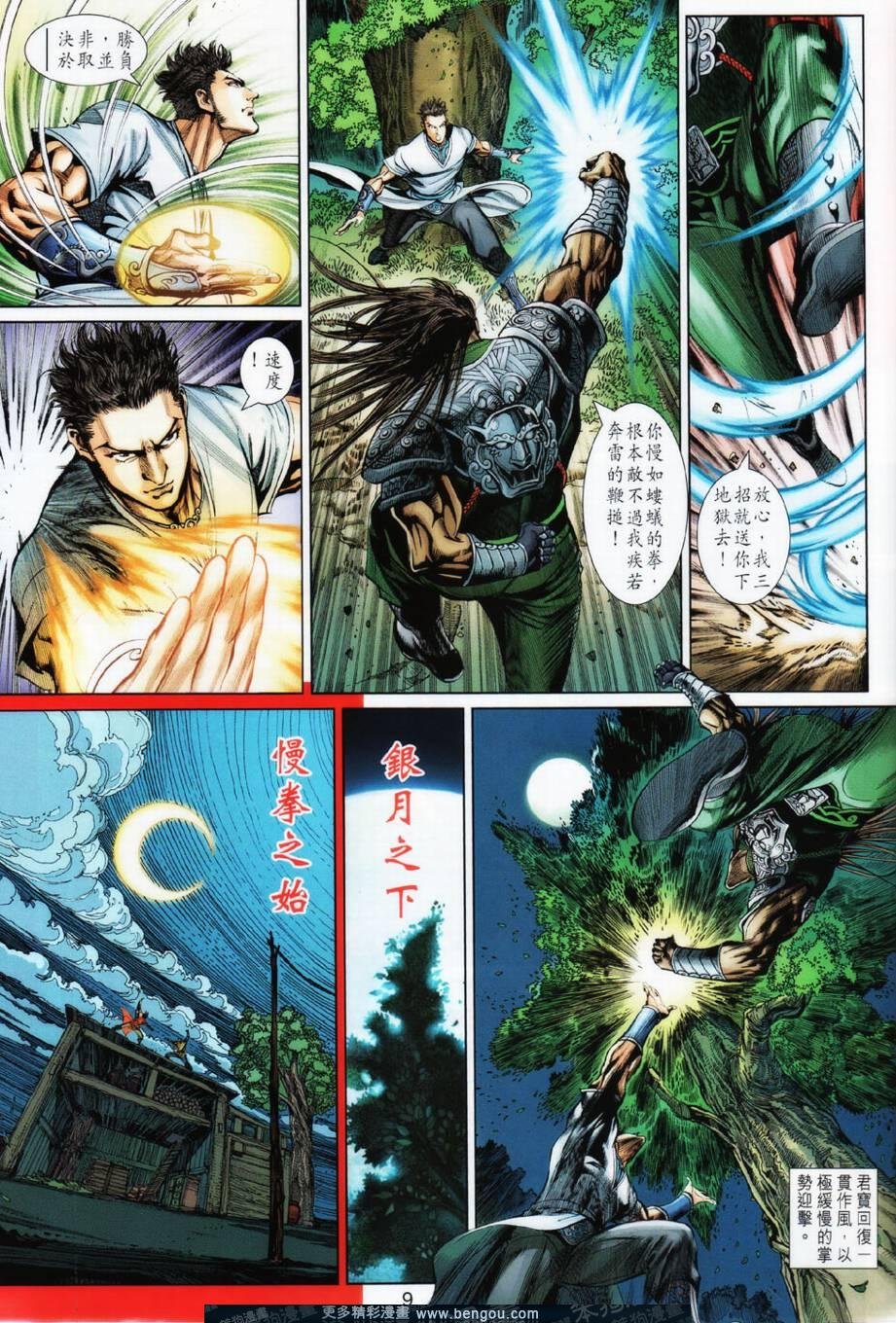 第21话
