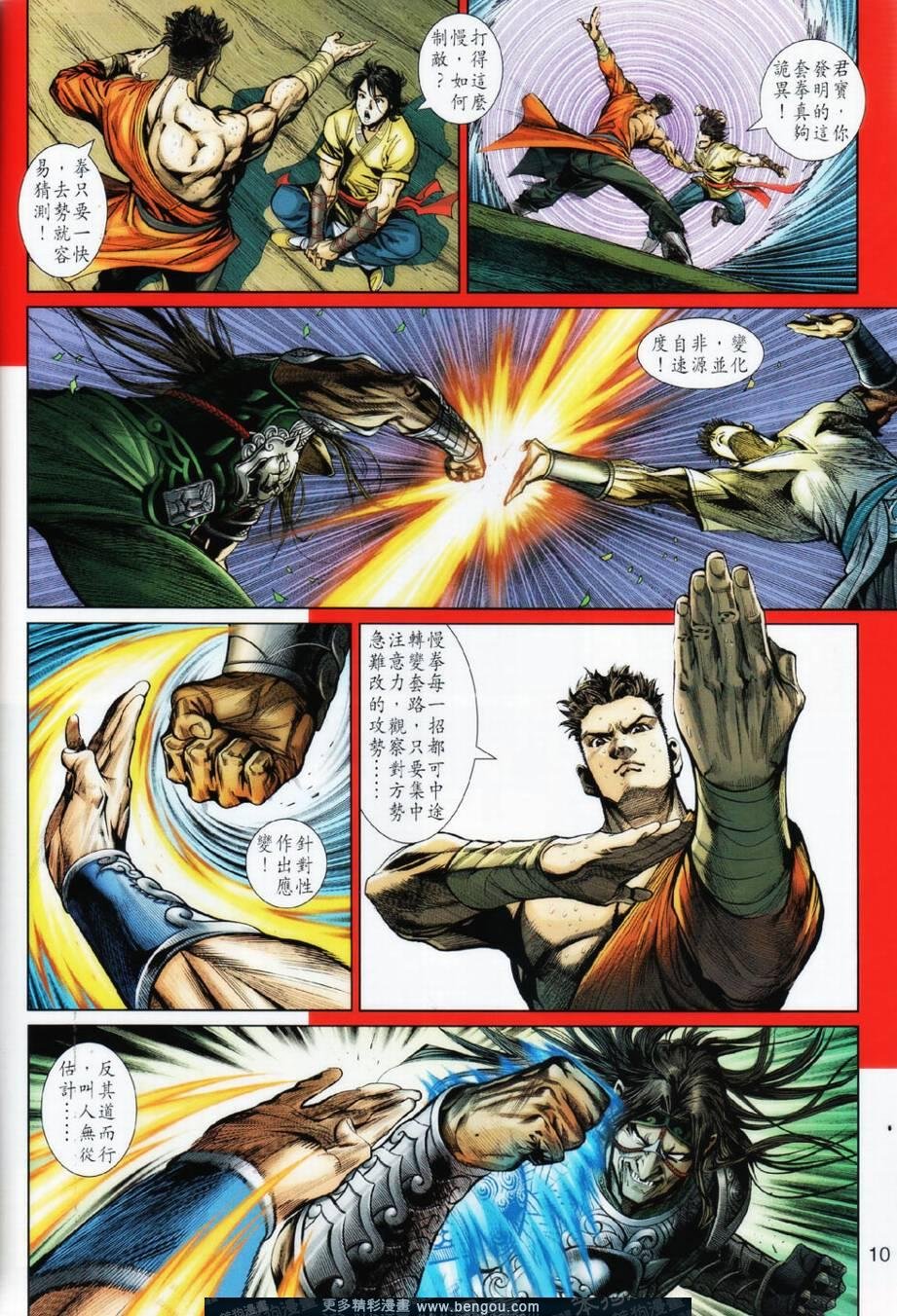 第21话
