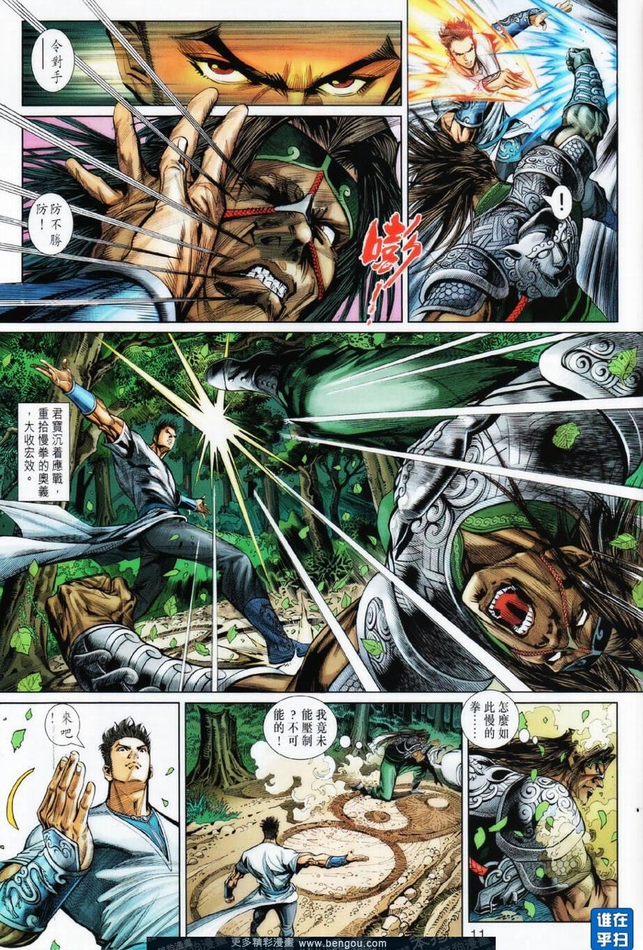 第21话