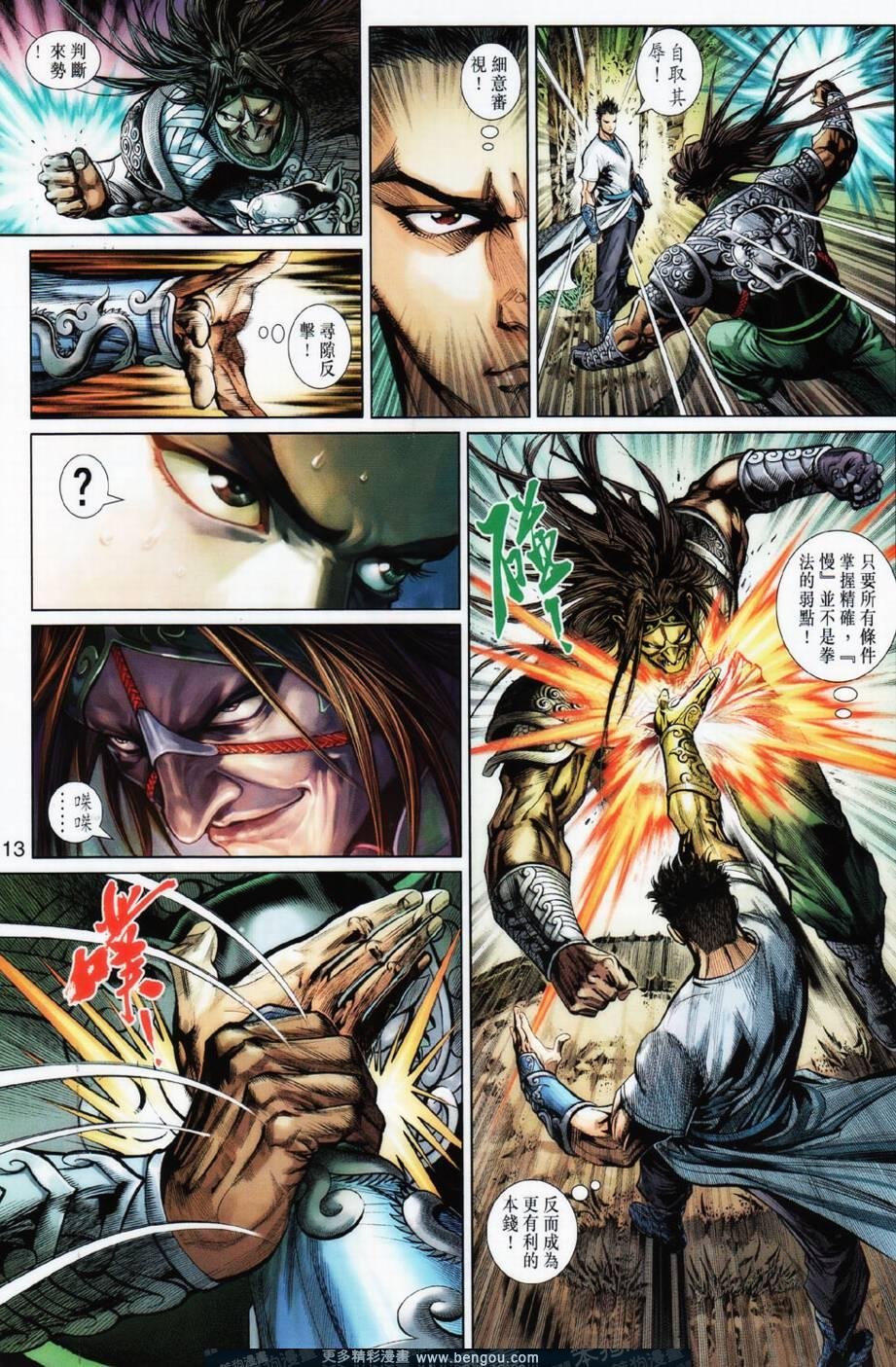 第21话