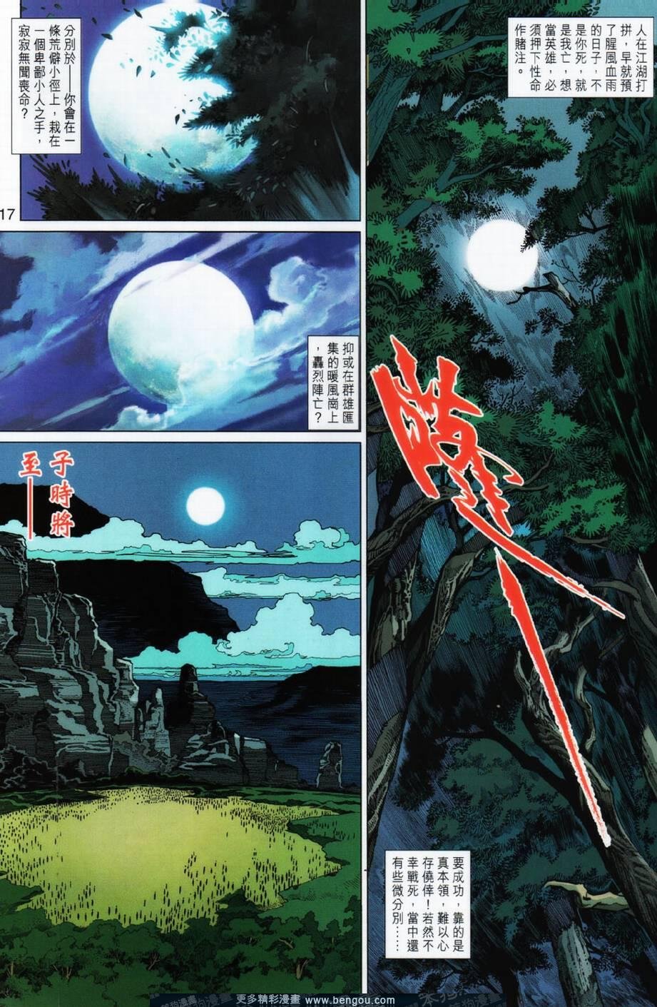 第21话