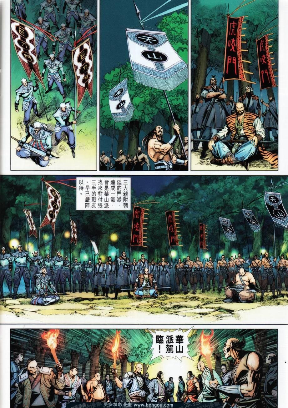 第21话