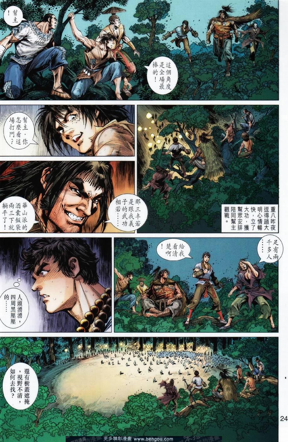 第21话
