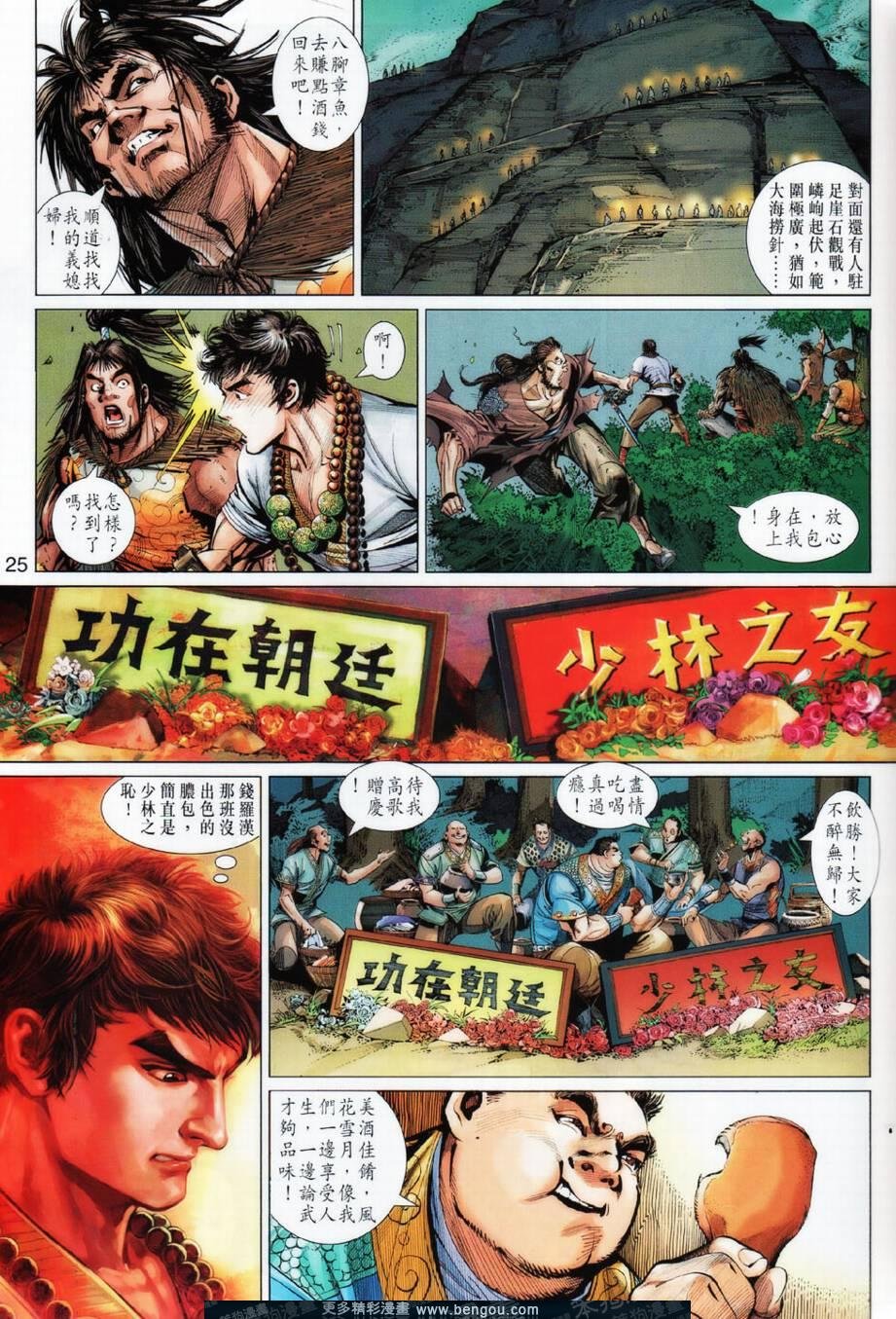 第21话