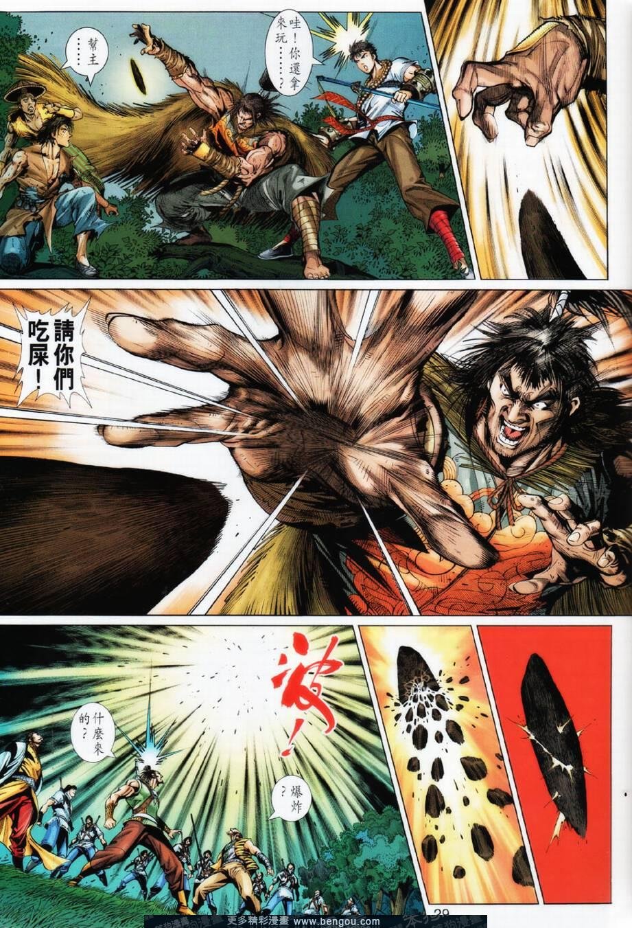 第21话