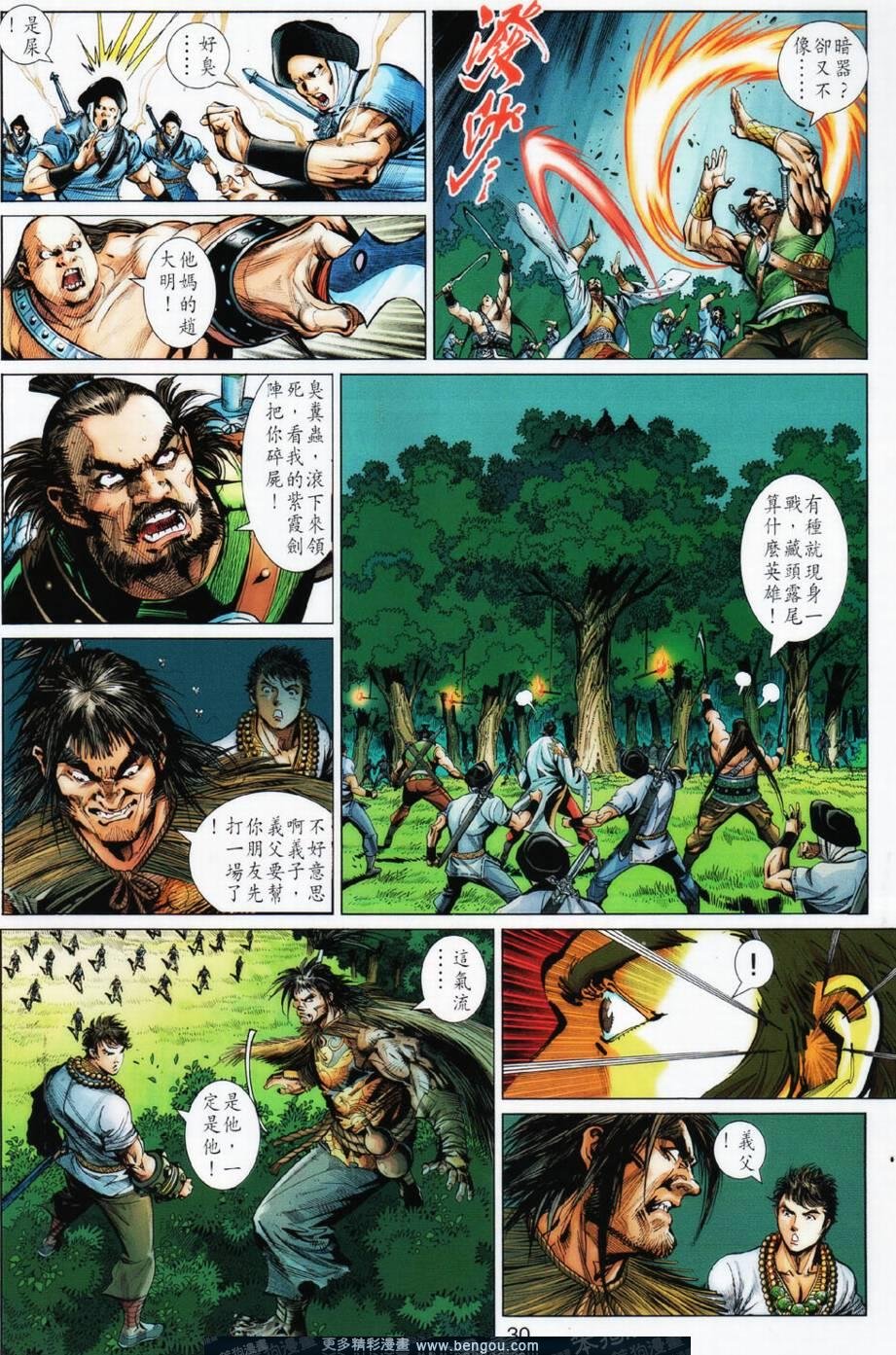 第21话