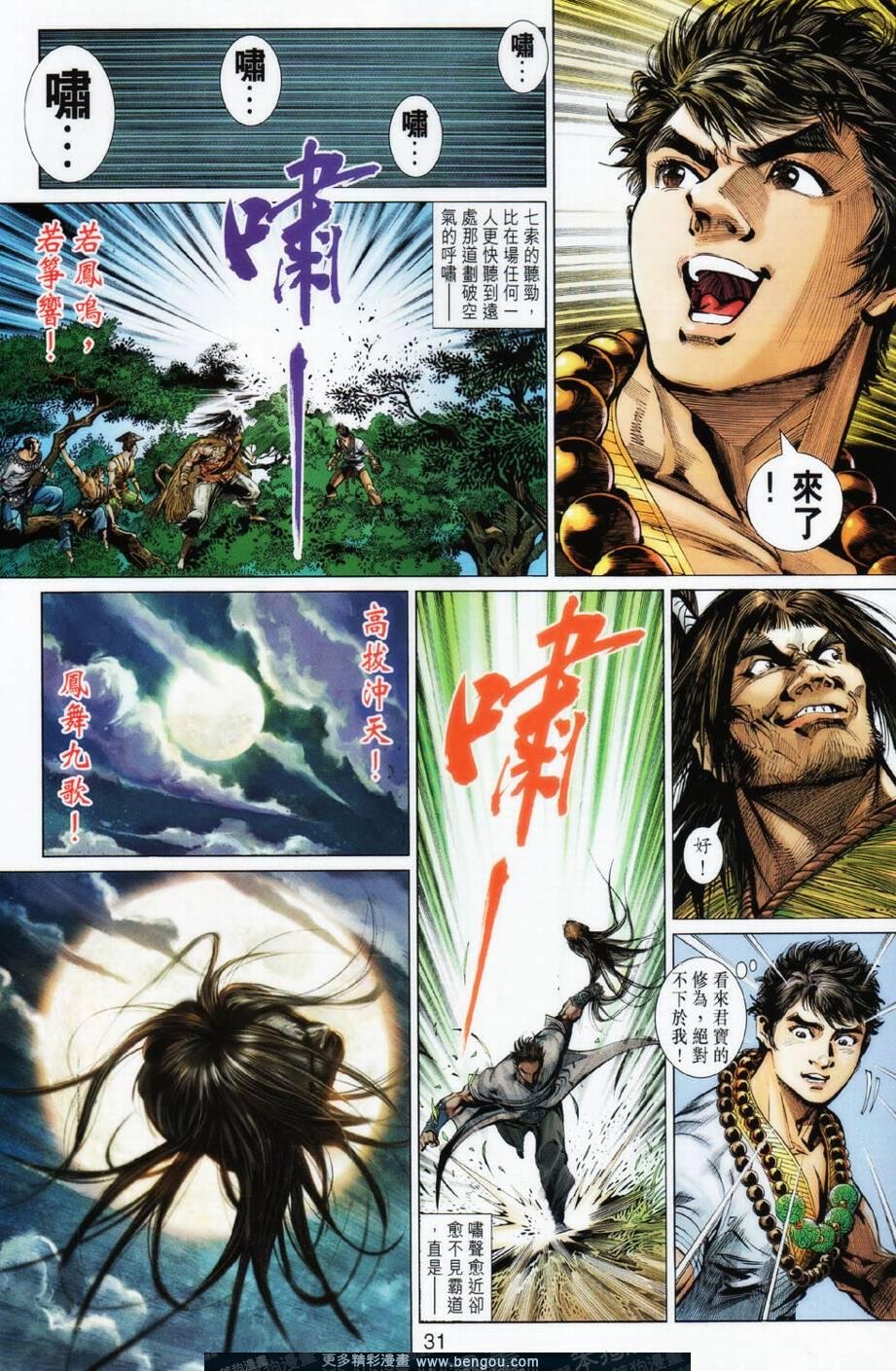 第21话