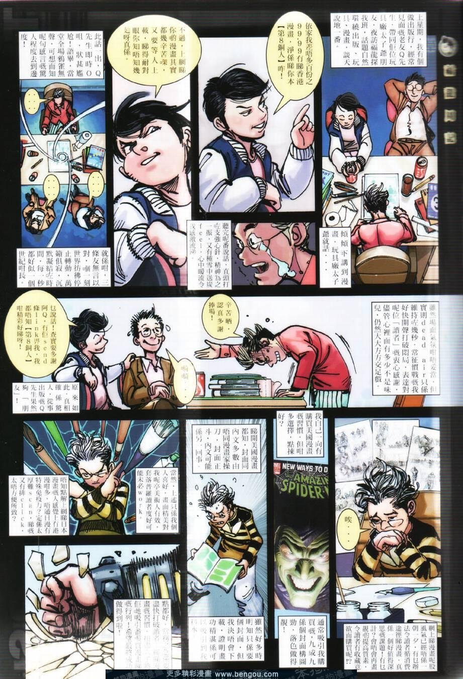 第21话