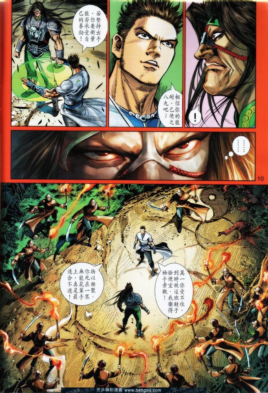 第22话
