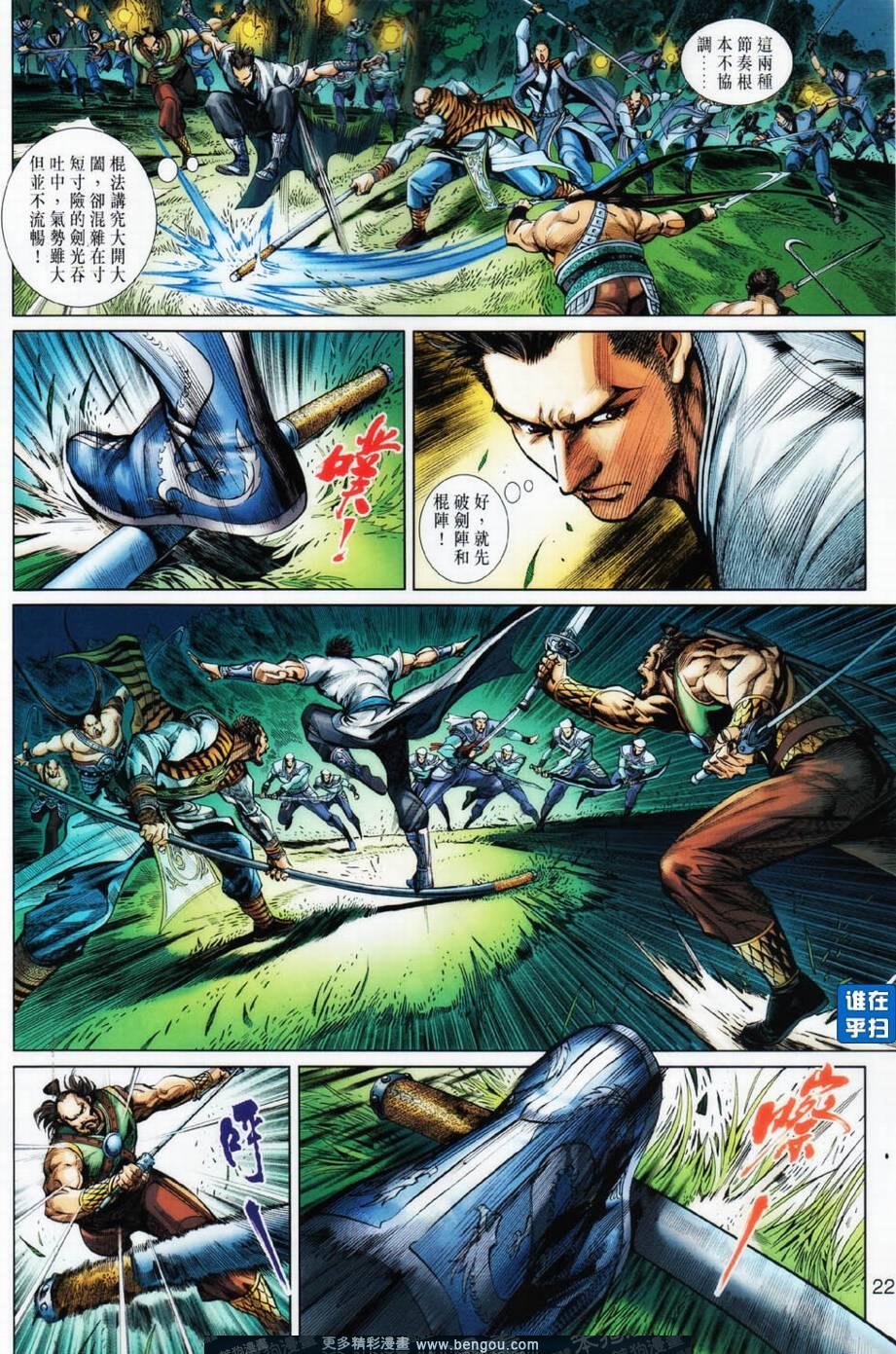 第22话