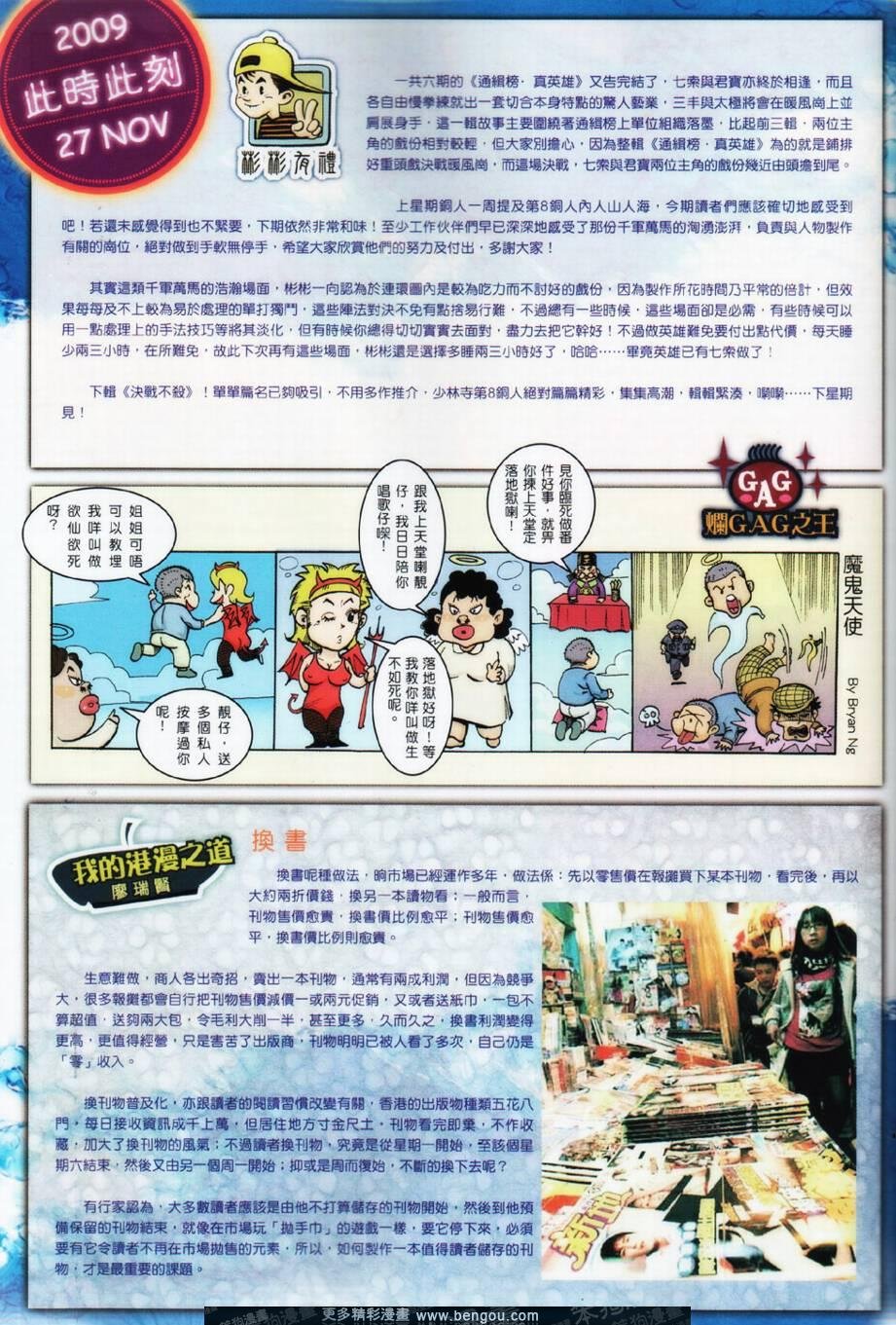 第22话