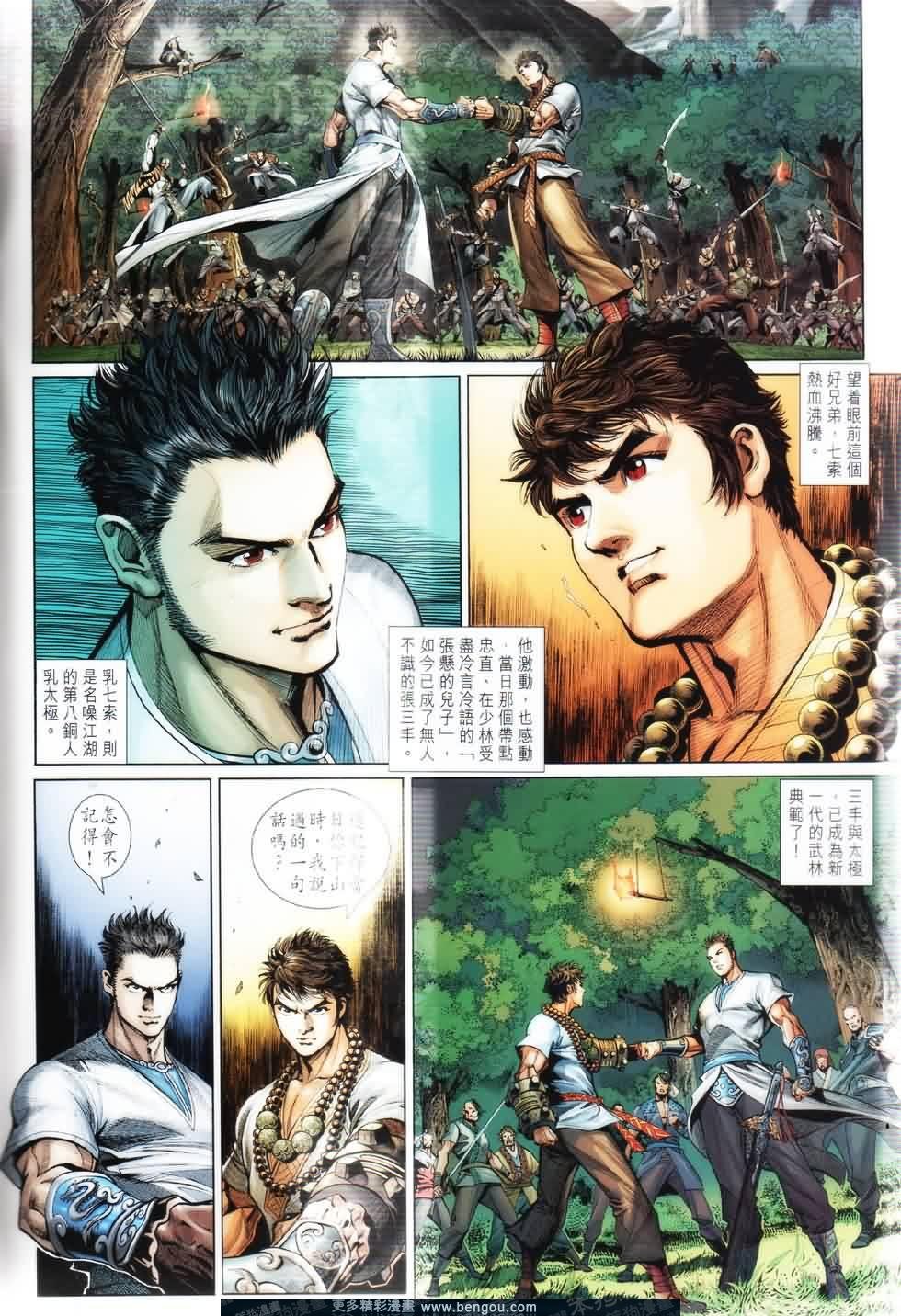 第23话