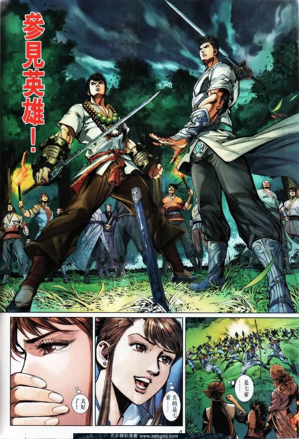 第23话