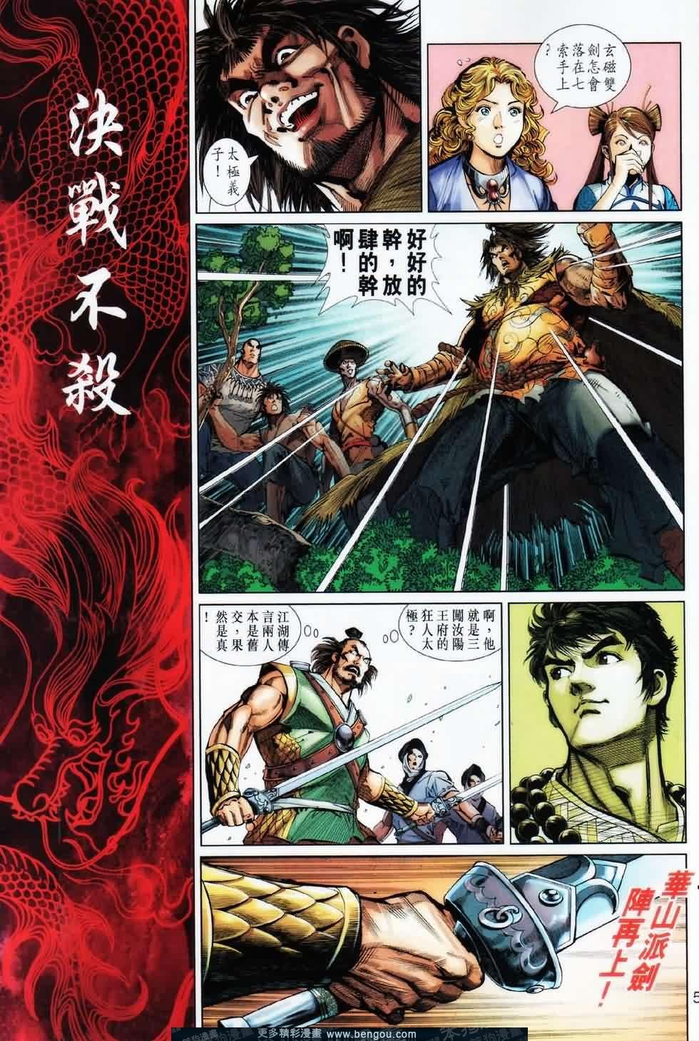 第23话