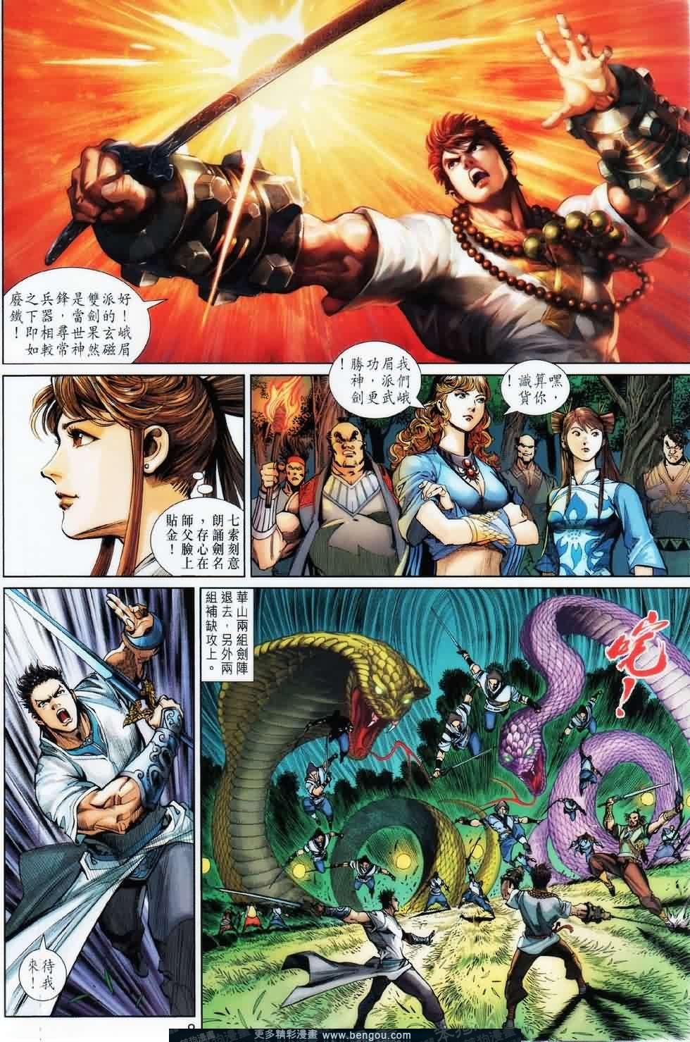 第23话