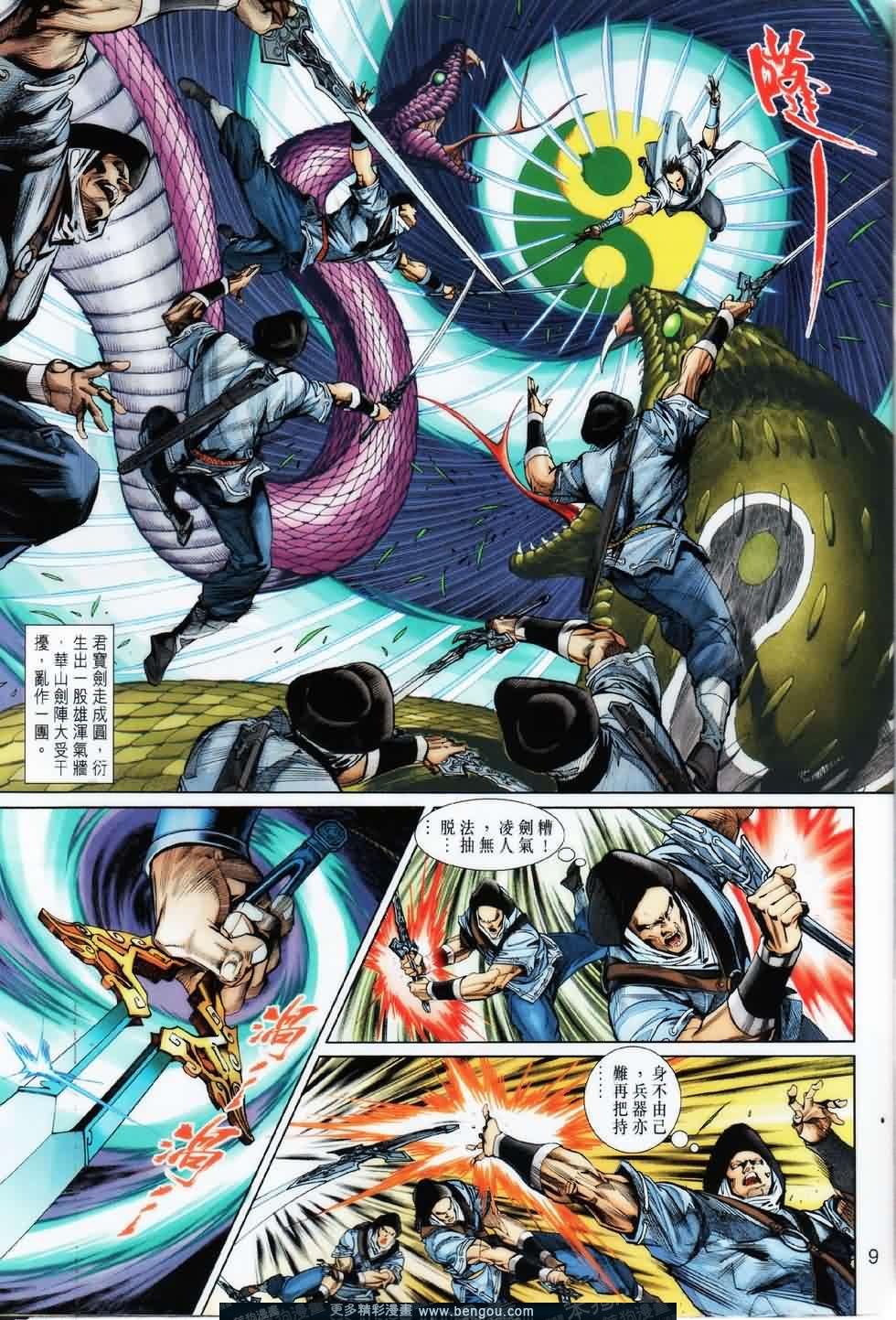 第23话