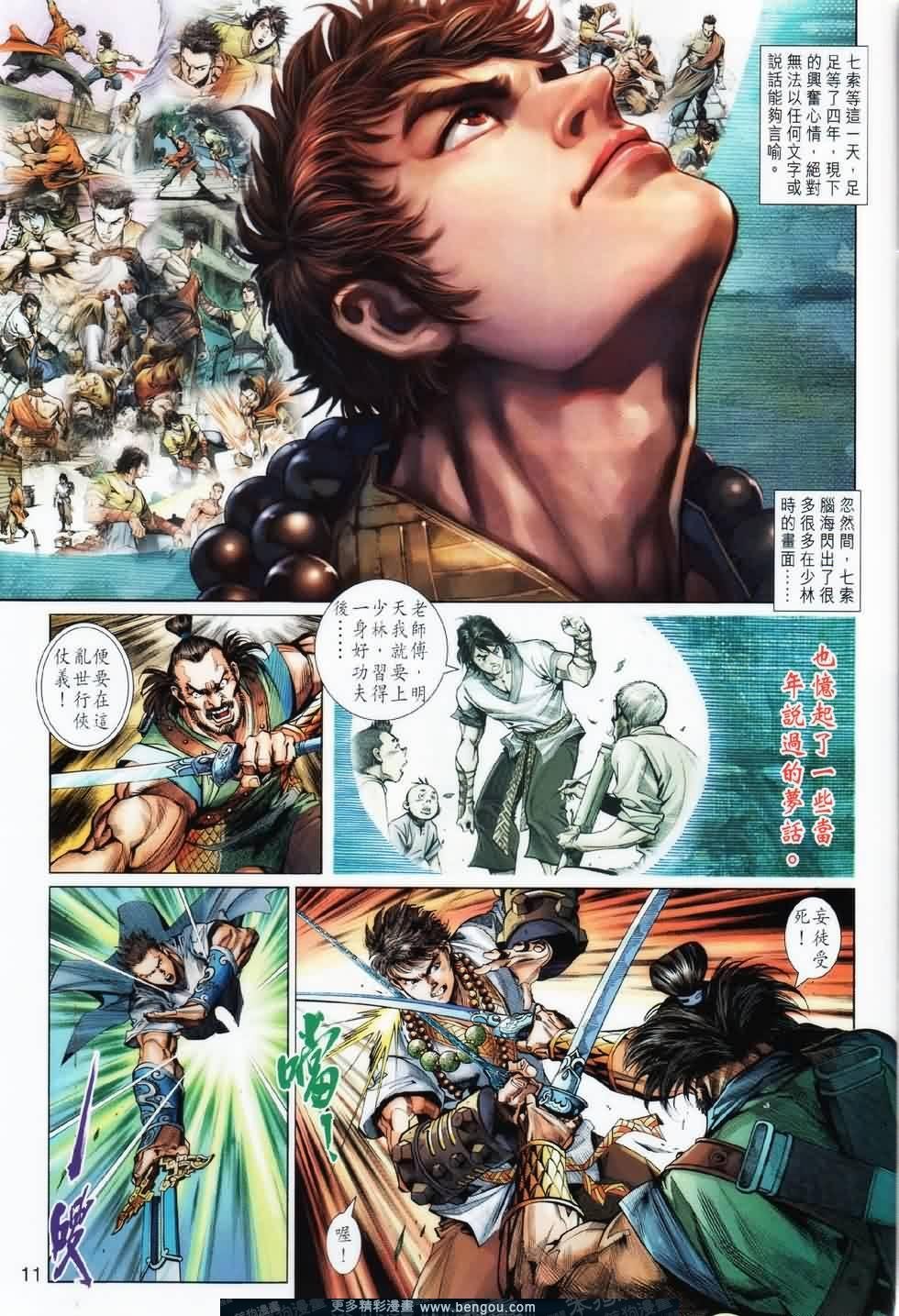 第23话