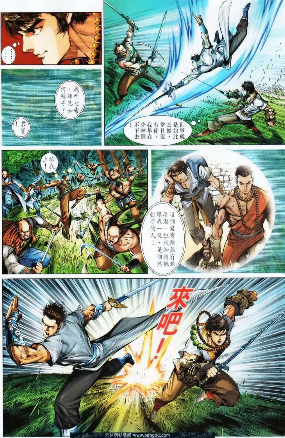 第23话