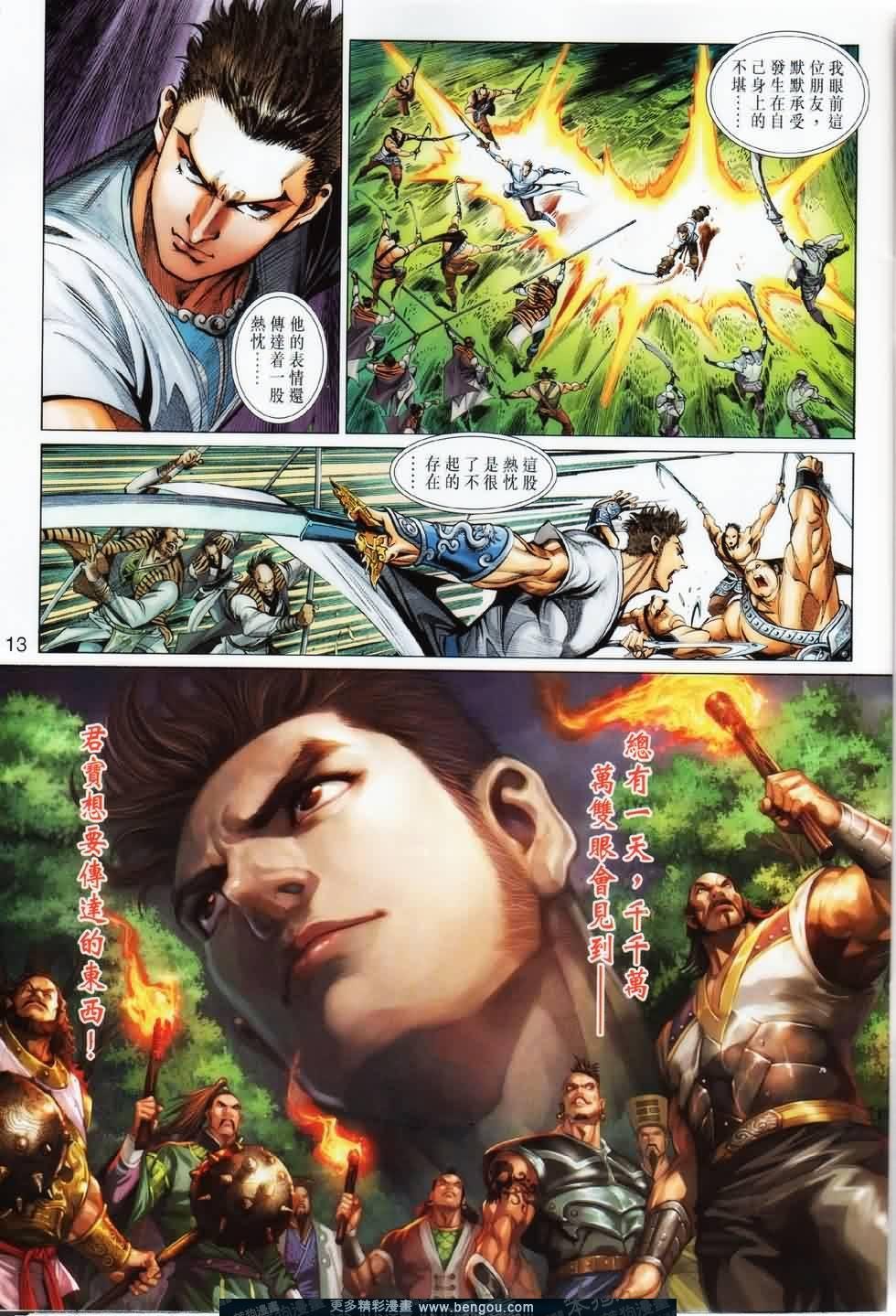 第23话