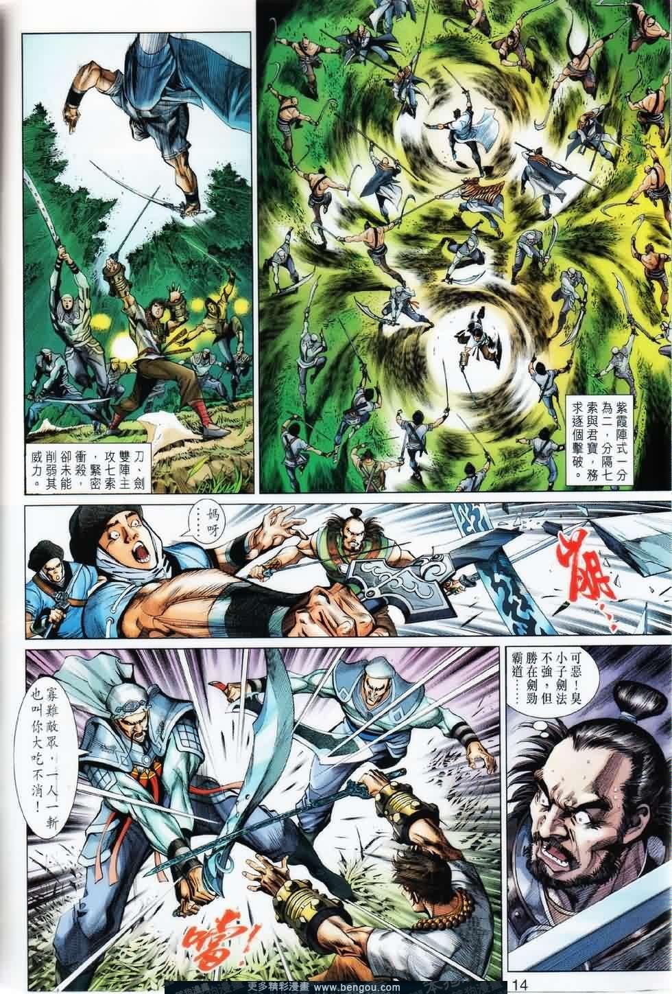 第23话
