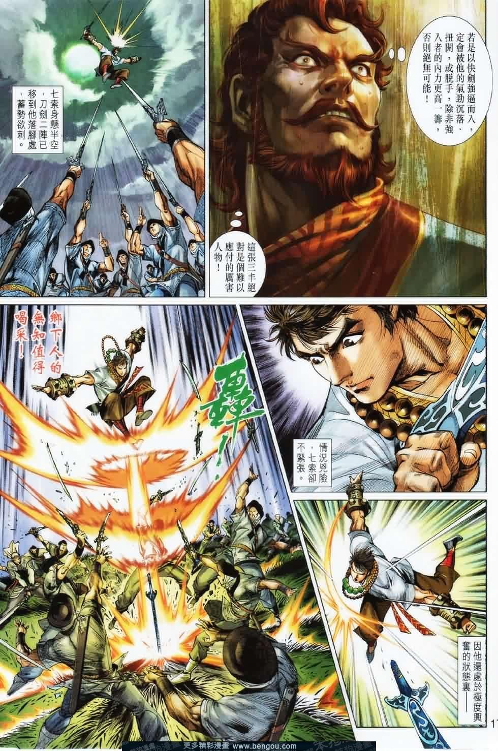 第23话