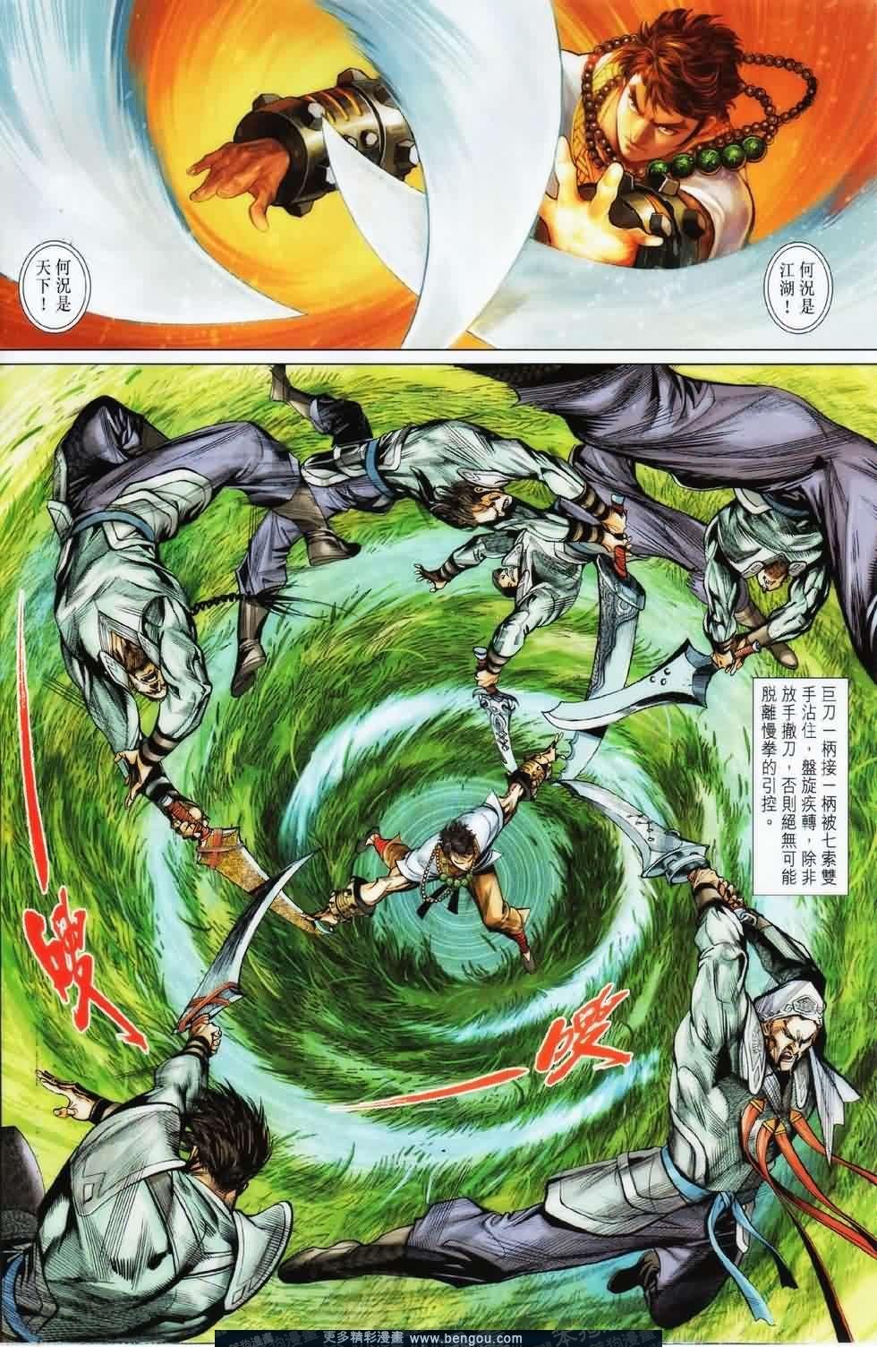 第23话