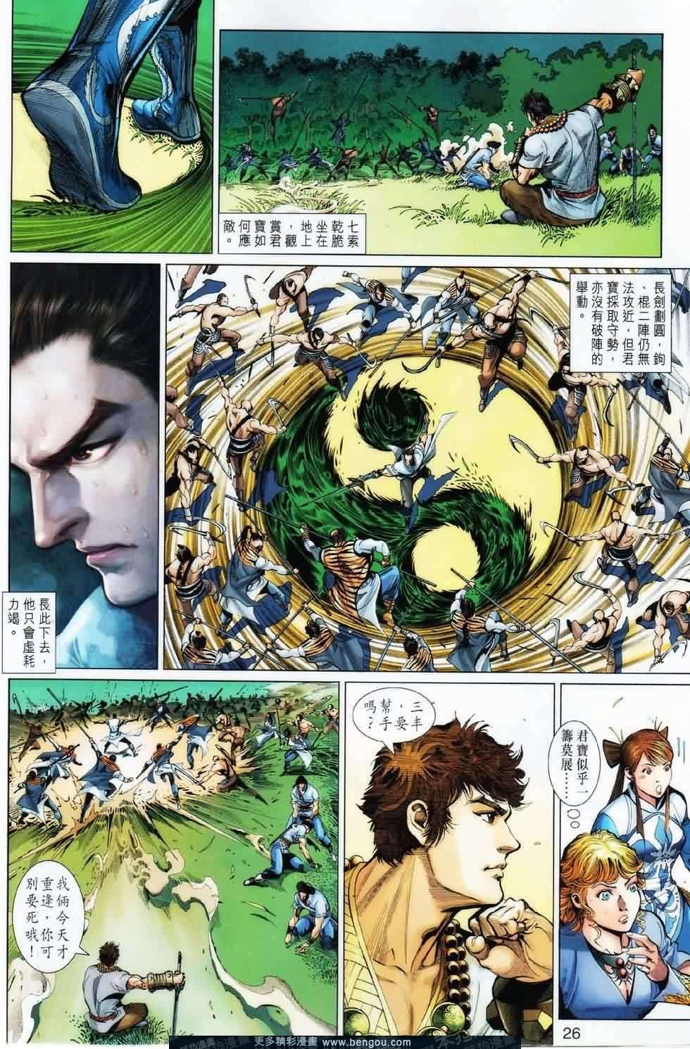 第23话