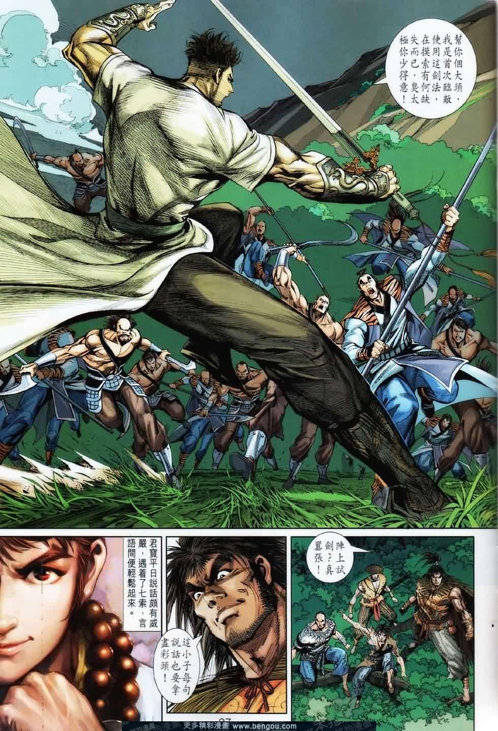 第23话