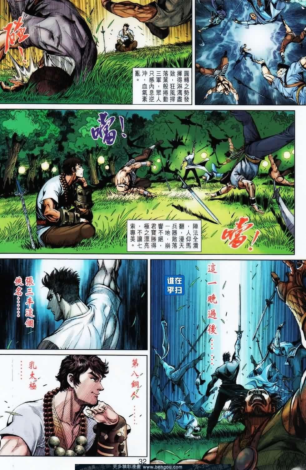 第23话