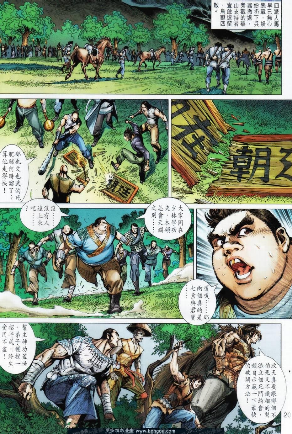 第24话