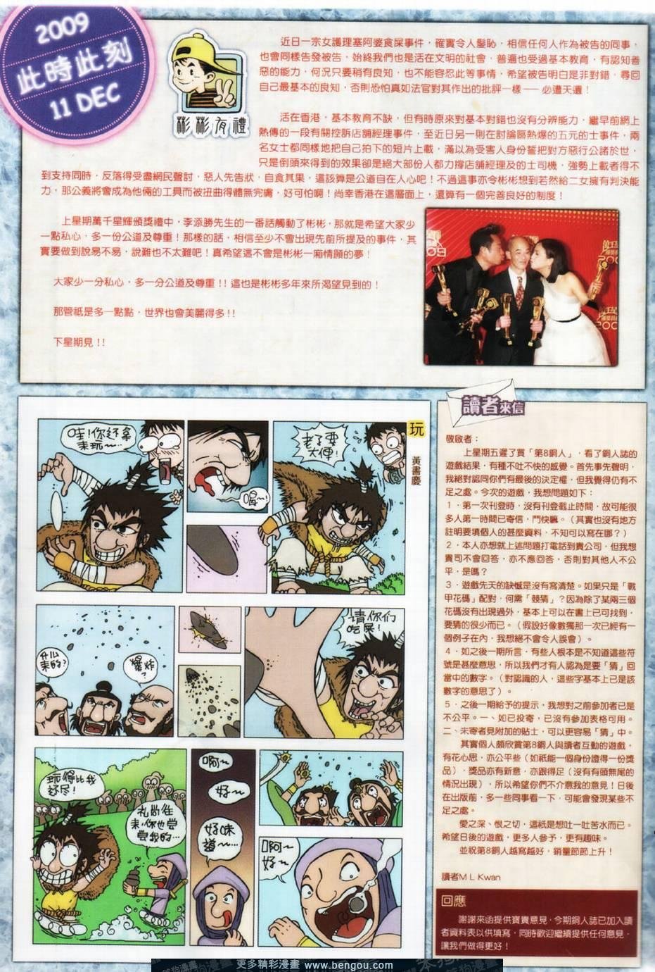 第24话