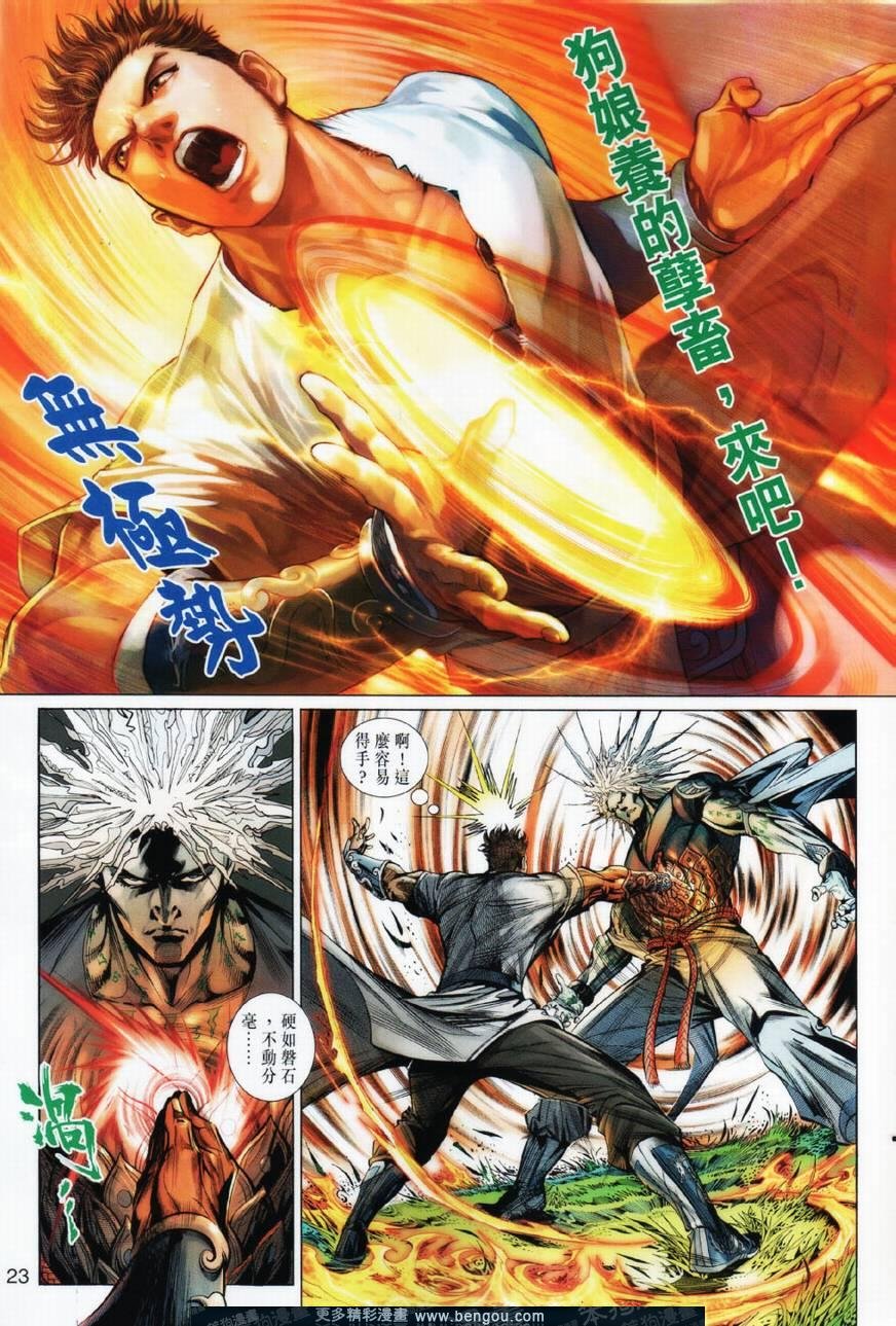 第25话