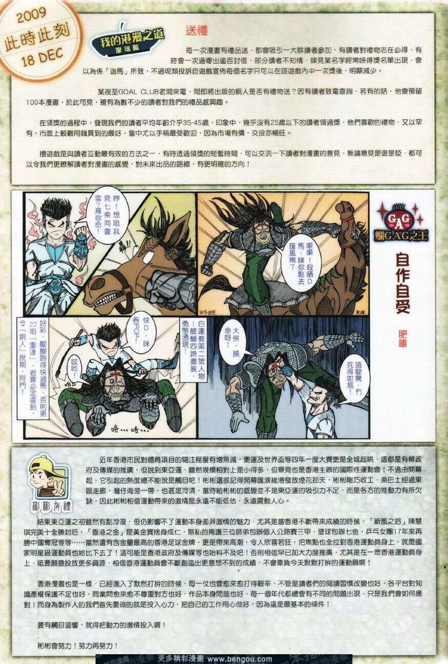 第25话