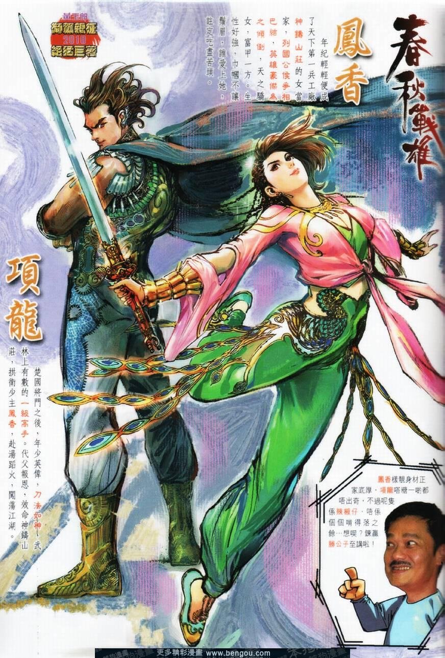 第25话