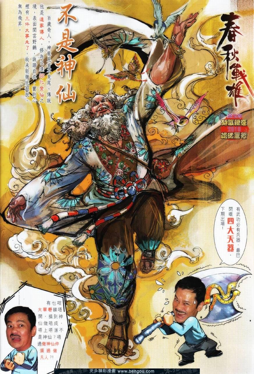 第25话