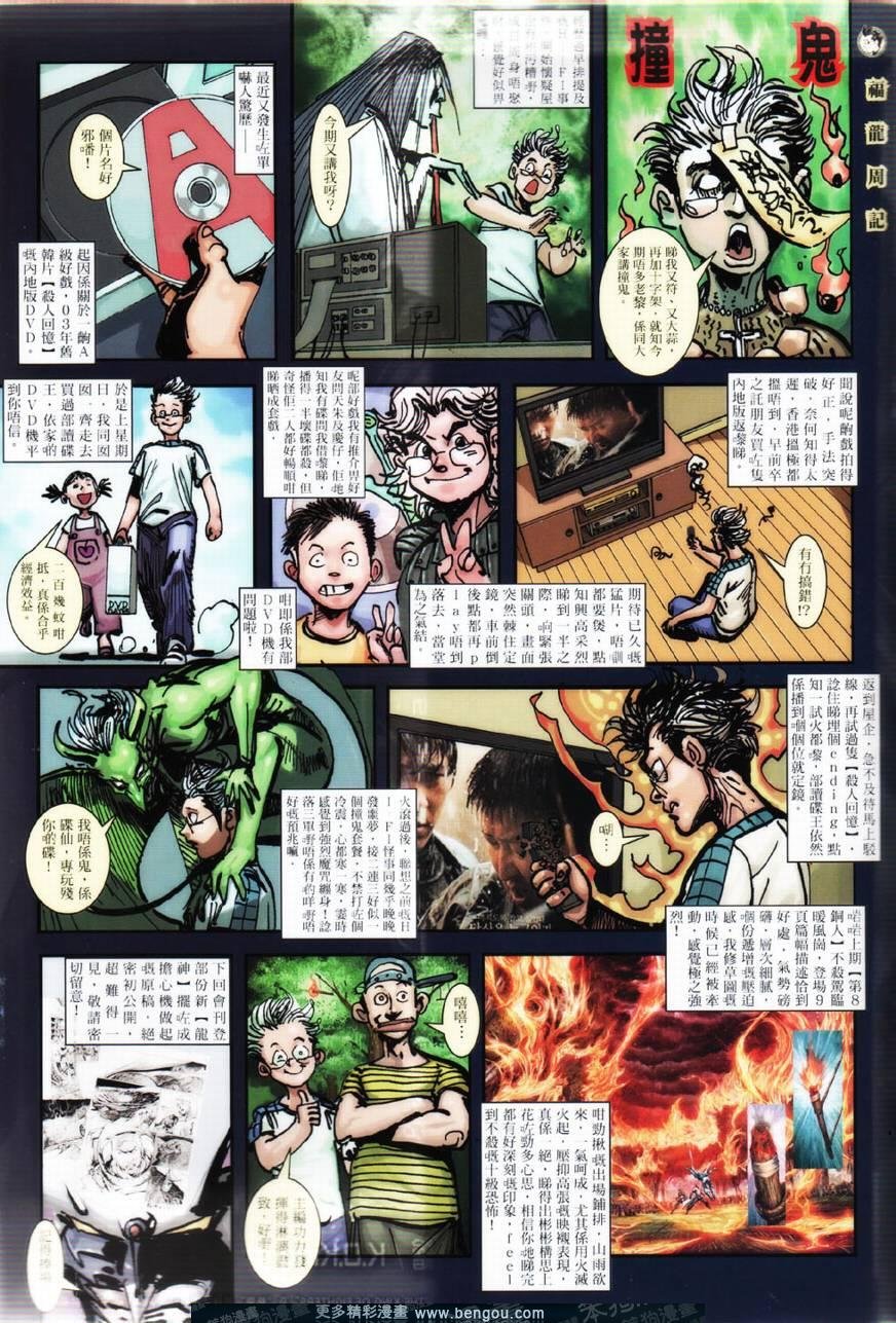 第25话