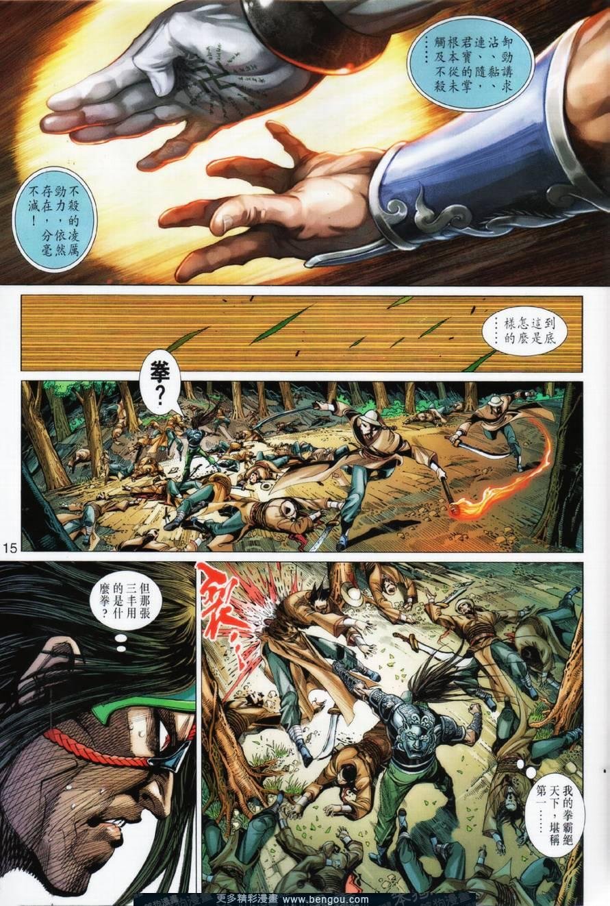 第26话