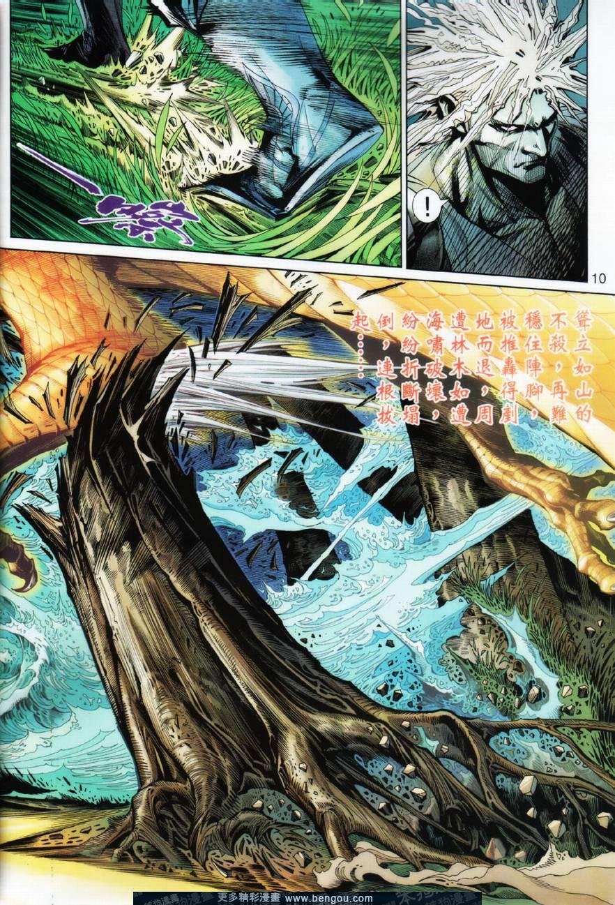 第27话