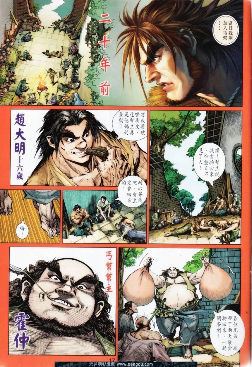 第27话
