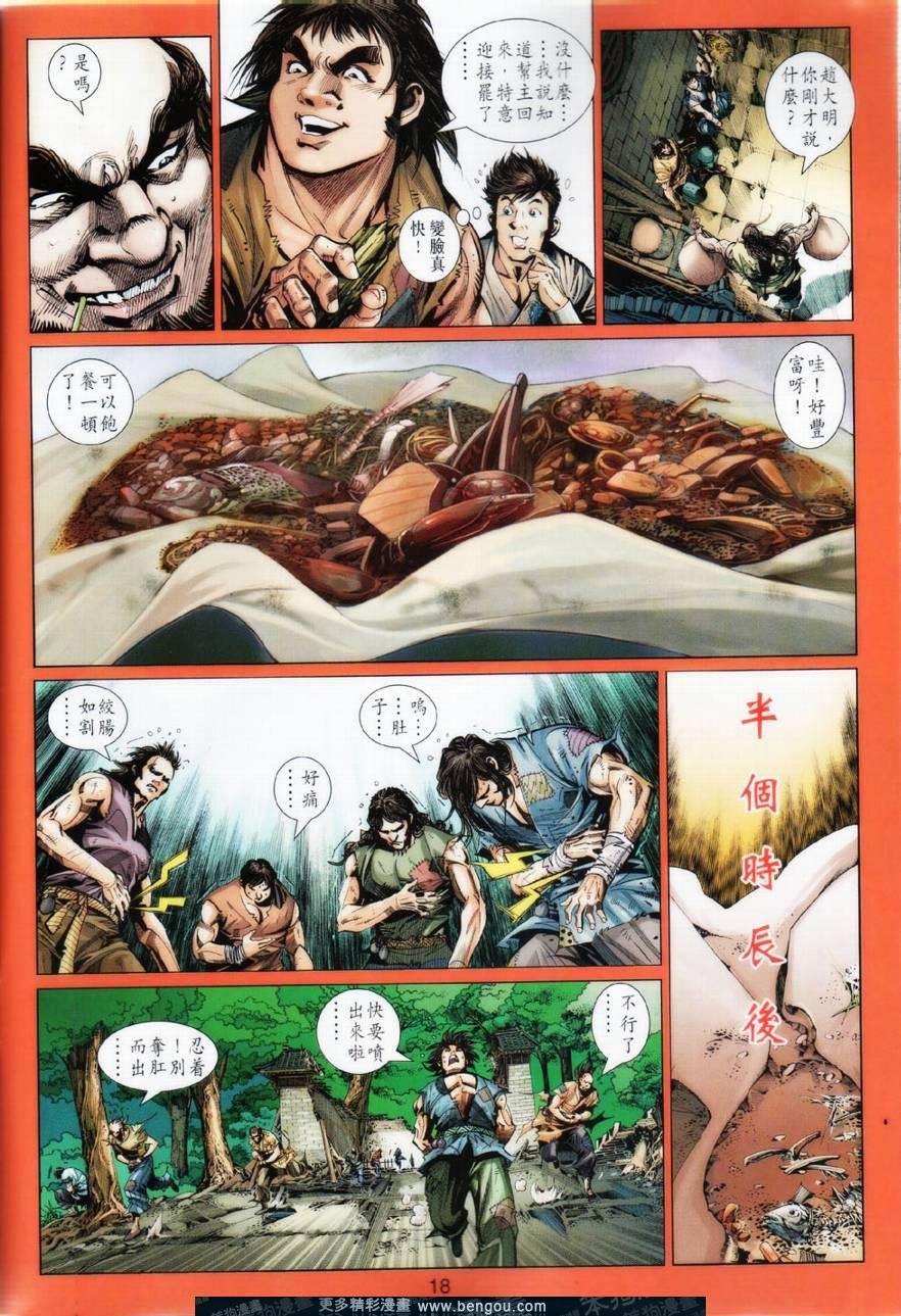 第27话
