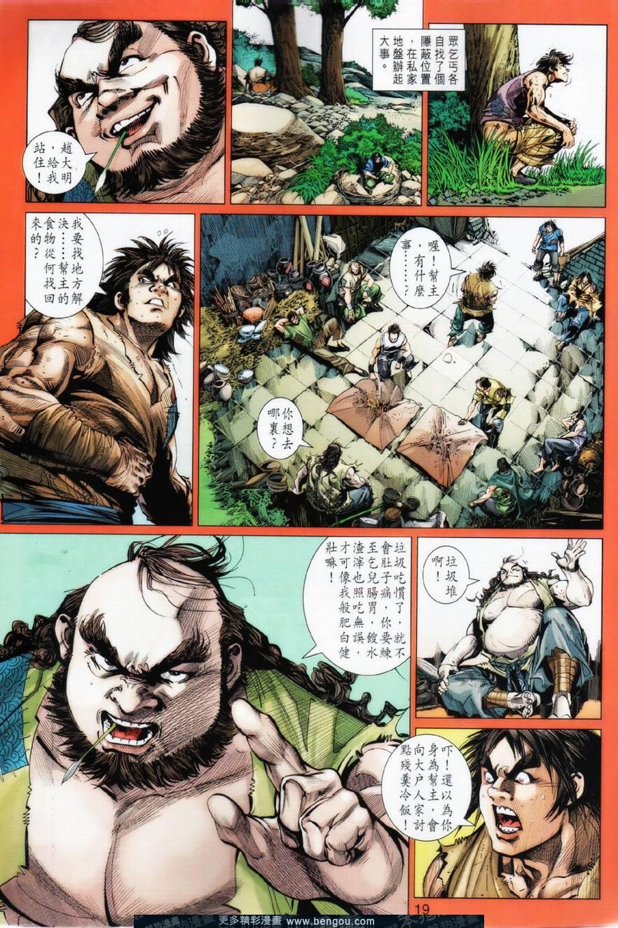 第27话