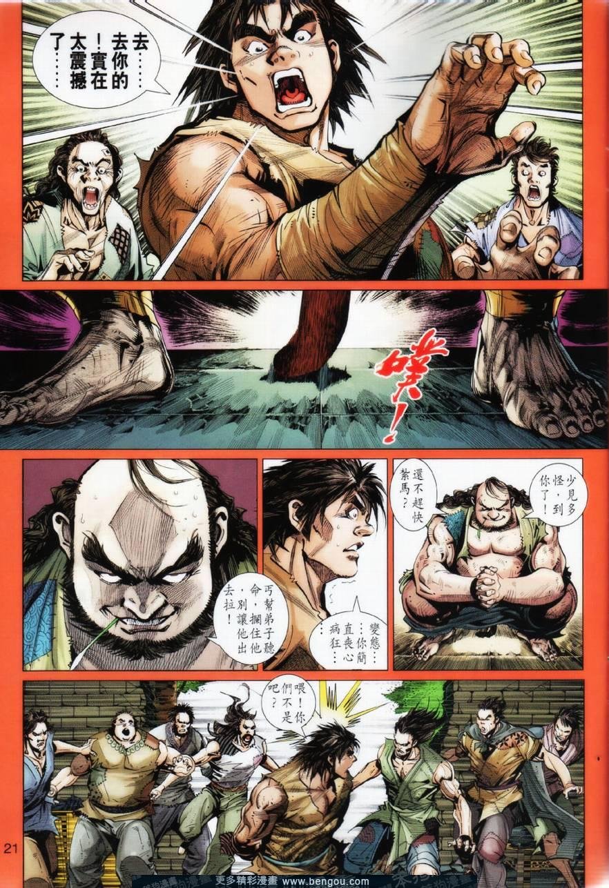 第27话