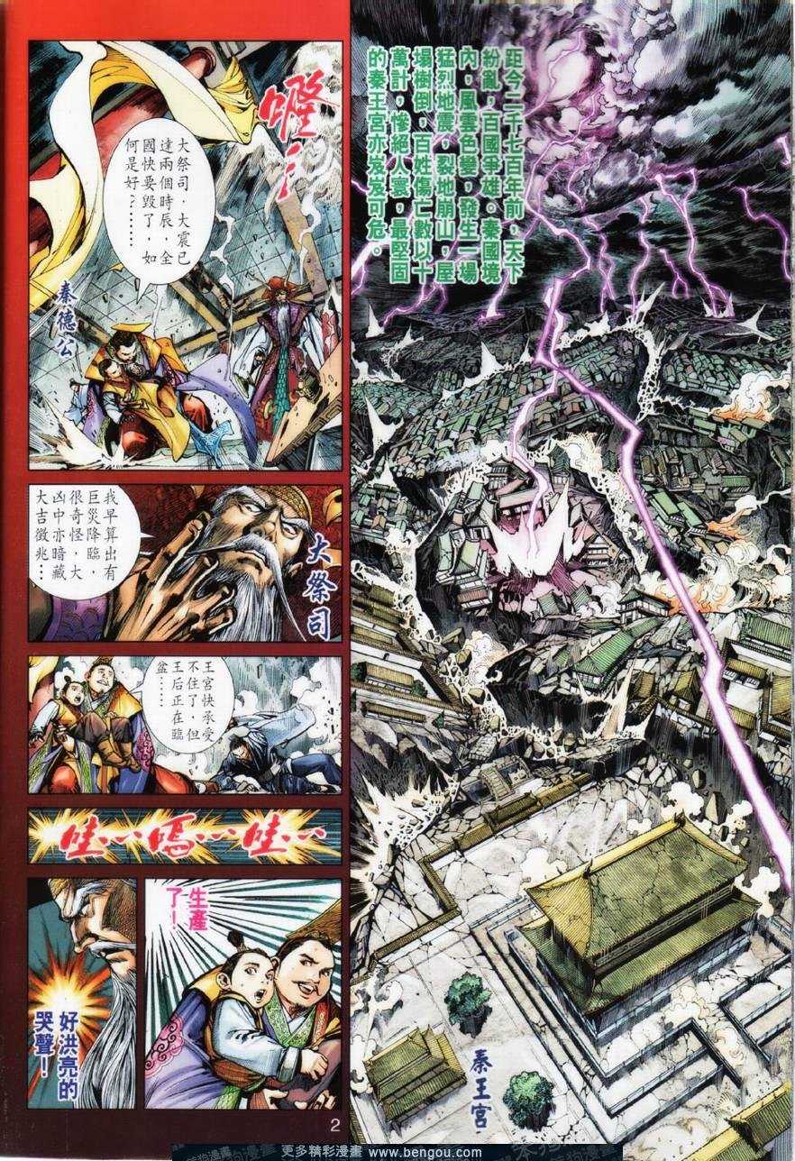 第27话